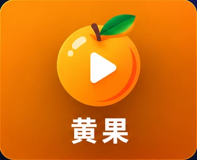 黄果